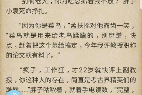拿这点工资，拼什么命？透析生活与工作的真实意义