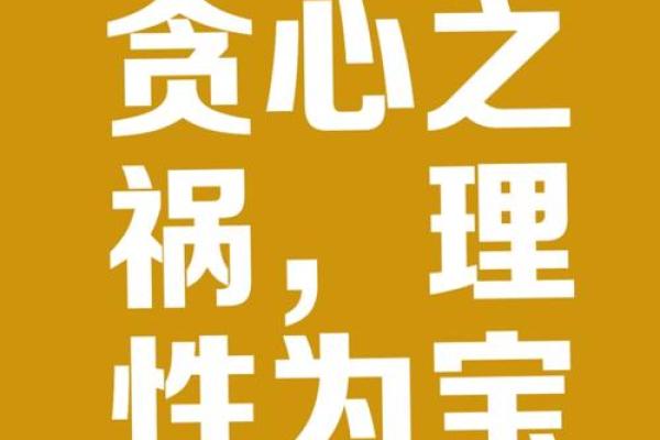 1997火命的人缺什么?探索内心的平衡与成长之路 1997火命的人缺什么?探索内心的平衡与成长之路
