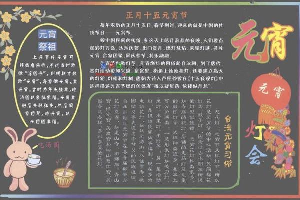 1978年正月十五的命理解析与人生启示 1978年正月十五的命理解析与人生启示