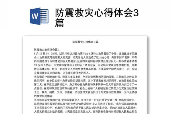 2010年:我们从不平凡的自然灾害中学到的珍贵教训与感悟 2010年:我们从不平凡的自然灾害中学到的珍贵教训与感悟