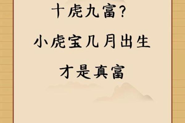 1986年出生的人生命运如何？探秘生肖虎的命理与人生