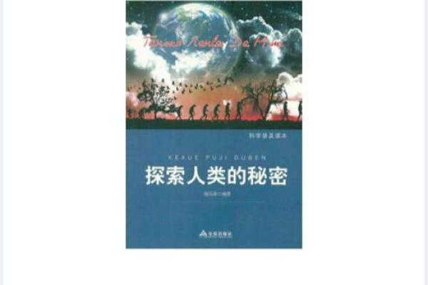 探索1976年命切的秘密：人生转折与机遇的交织