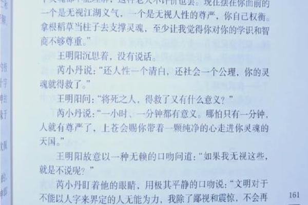 探寻命理：癸亥大海水的神秘力量与生存智慧