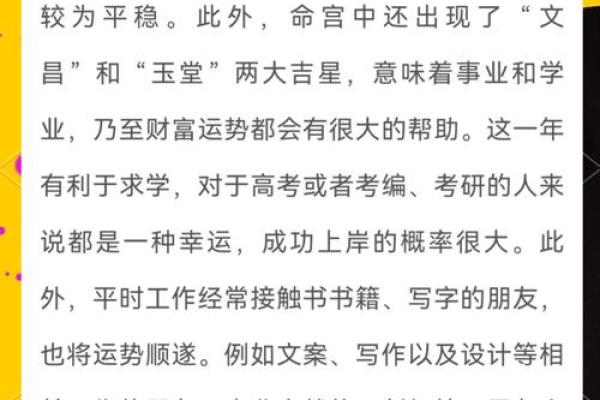 2023年腊月兔子的命运与运势分析：如何把握机会，迎接新春！
