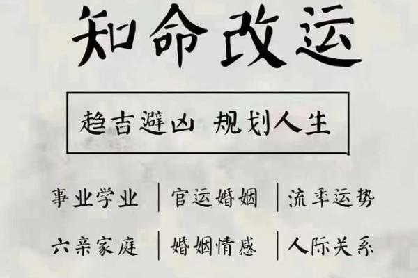 钱财如意，命理影响之道探究