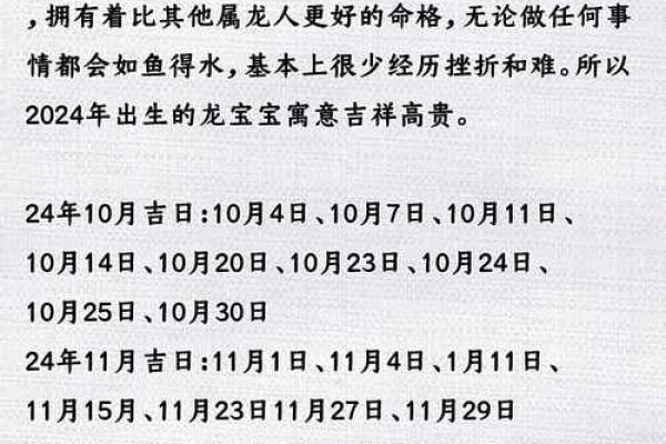 1952年龙年出生的人生与命运解析：神秘与机遇的交织