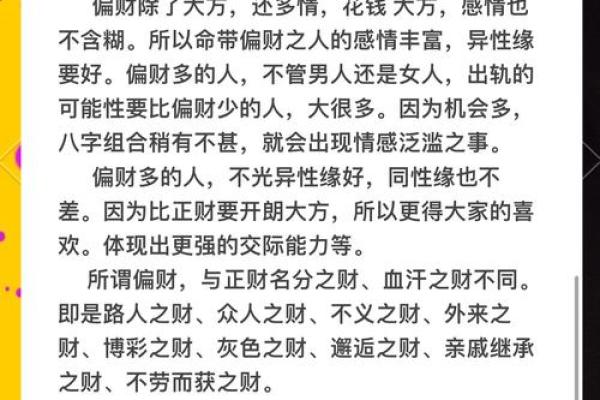 城头土命的人与冲克相生，深度解析命理玄机！
