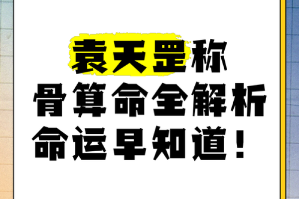算命中的男命改女命：命理背后的秘密与解析