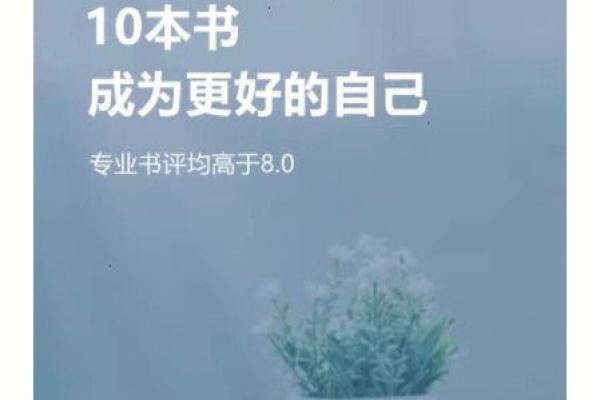 命理与阅读：如何让书籍成为你智慧的钥匙