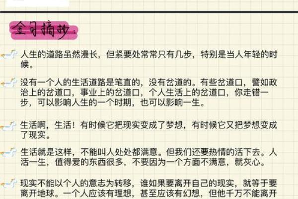 命运与自我：我如何预测自己的人生轨迹