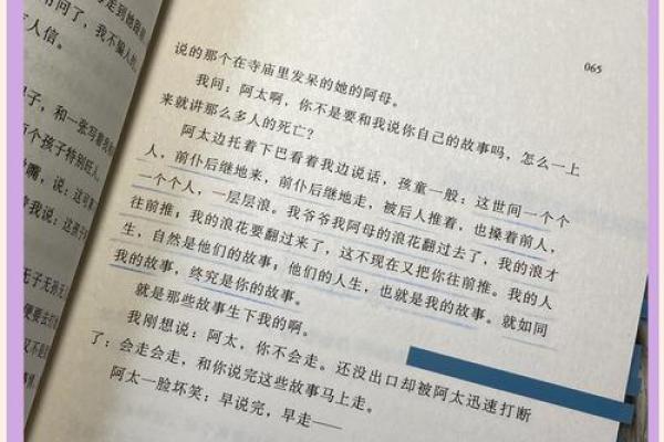 命运与自我：我如何预测自己的人生轨迹