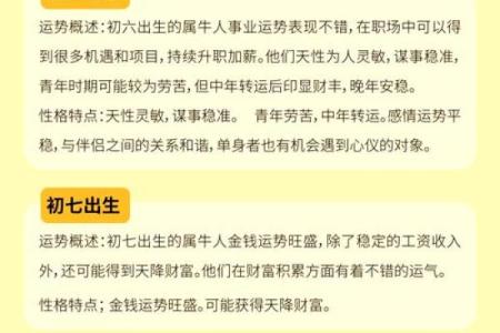 39年生人属什么生肖？解密牛年命运与性格特征！