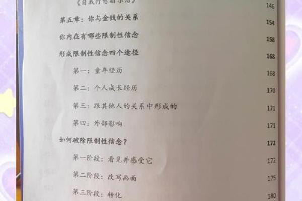 女命靠父亲的命理解析：揭示女性幸福与人生发展的秘密