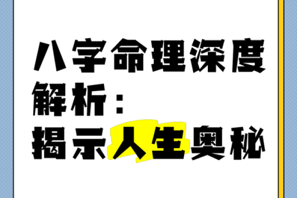 女命靠父亲的命理解析：揭示女性幸福与人生发展的秘密