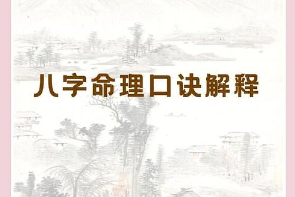 解读火命与水命：羊年生人的命理奥秘与生活启示