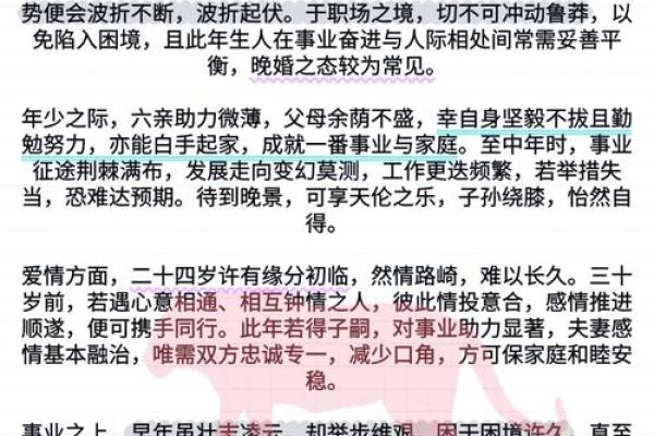 86年虎人命理解析：适合配什么命？让我们一起揭开生肖的奥秘！
