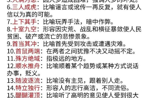 根据什么脾气得什么命的成语探讨人生态度与命运的关系