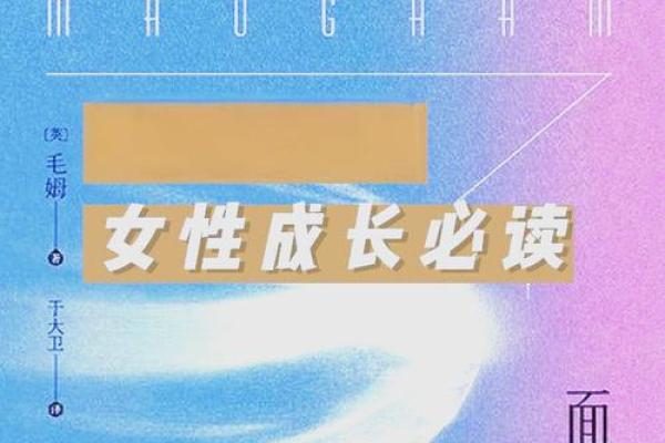揭开土命的神秘面纱：你的命运与大地的关系