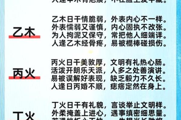 1979年出生的人命理解析，揭秘五行与事业运势