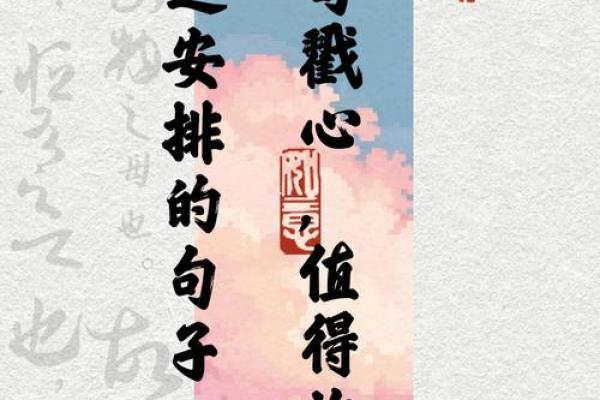 命运的舞台：如何规划人生的每一步