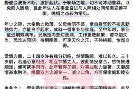 86年虎人命理解析：适合配什么命？让我们一起揭开生肖的奥秘！