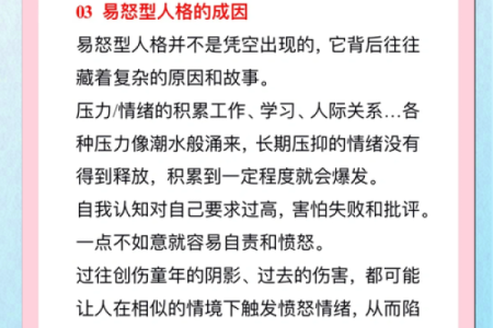 根据什么脾气得什么命的成语探讨人生态度与命运的关系