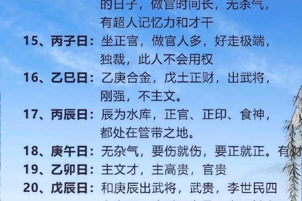 揭秘女命三阴一阳：独特命格与人生启示
