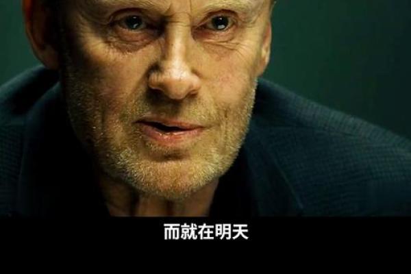 揭秘特工命理：那些适合当特工的人特质与选择