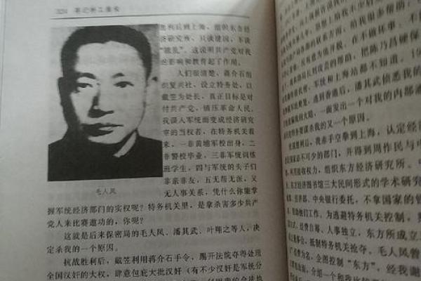 揭秘特工命理：那些适合当特工的人特质与选择