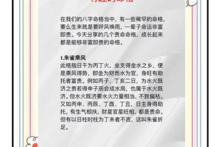 根据属相探索命格，揭示人生奥秘与未来之路！