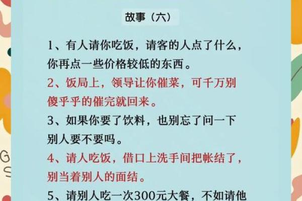 1993年出生男生的命运与性格解析：如何在职场与生活中脱颖而出