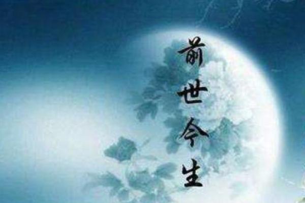 天狐命：前世因果与今生宿命的纠缠之旅