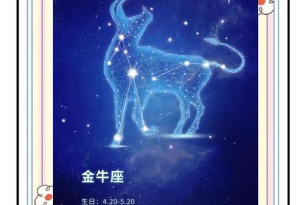 2021年属什么命：揭示金牛年中人的命运与运势