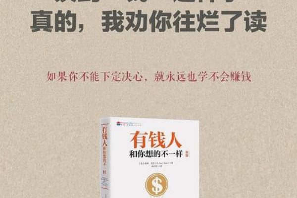 揭开大富命格的神秘面纱：如何辨识内心的财富之路