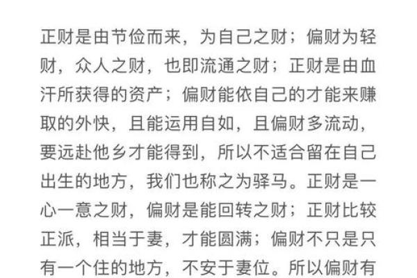 揭开大富命格的神秘面纱：如何辨识内心的财富之路