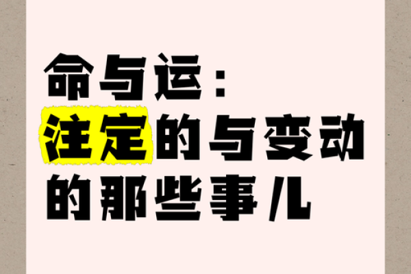 将星入命：提运女命的最佳时机与方式