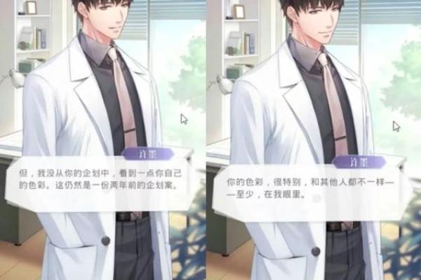 城墙土命女孩的理想伴侣：寻觅木命男人的魅力之旅
