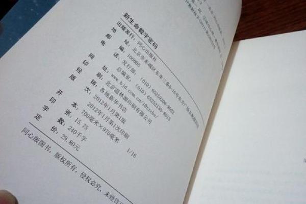 1987腊月二十，解读人生的命运密码与情感抉择