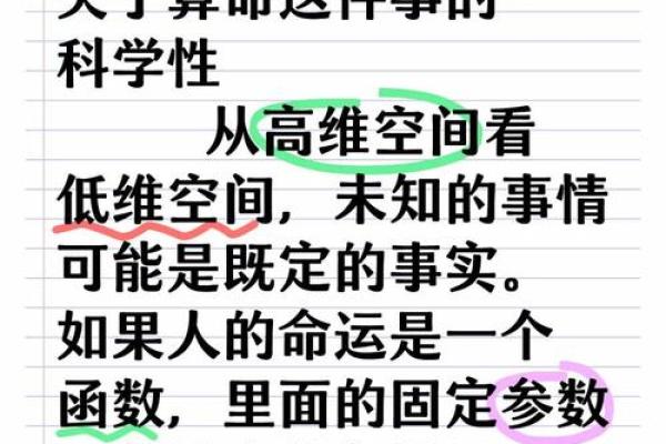 算卦之术：解读人生轨迹与未来发展的一扇窗