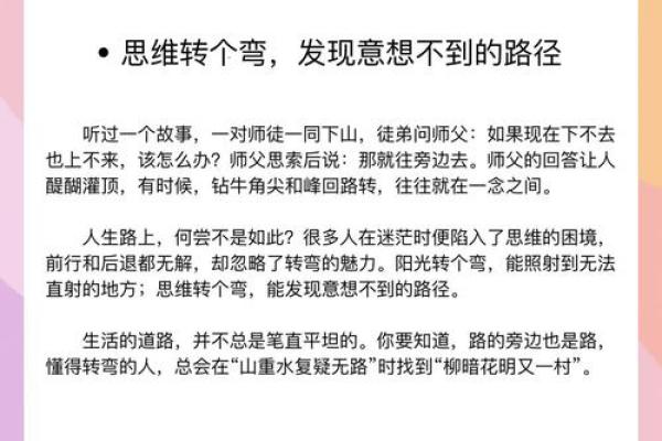 27岁以上是什么命？人生的转折与挑战