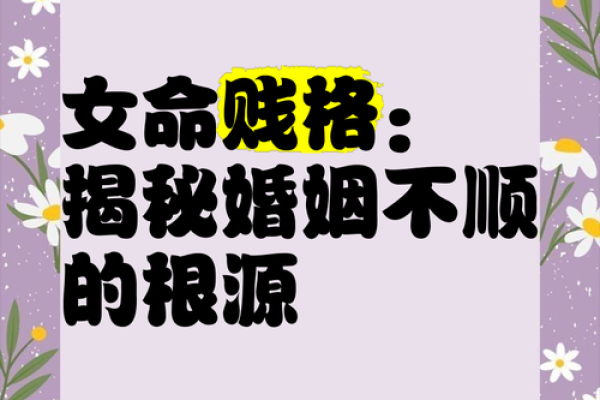 命理揭秘：哪些命格的夫妻注定不会离婚？