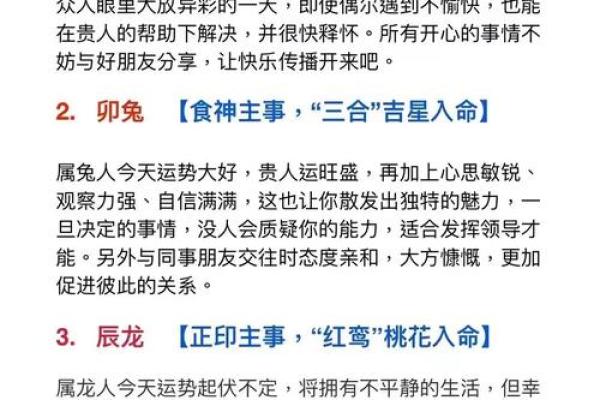 海中金命的属相解析：揭示海中金命的神秘特质与运势