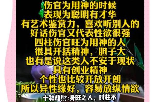 劫财格男命与不同女命组合的和谐美妙探讨