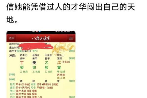 劫财格男命与不同女命组合的和谐美妙探讨