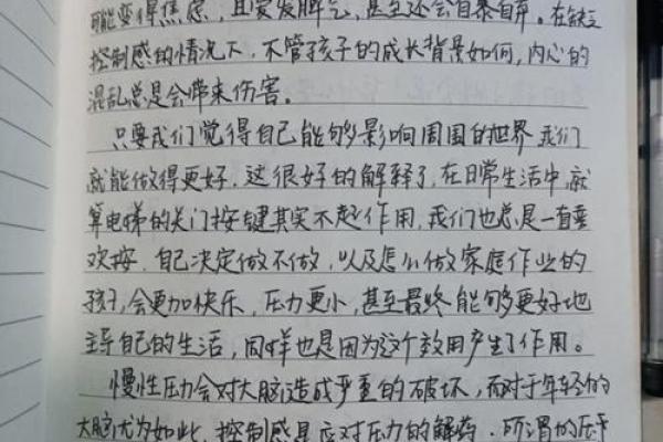 每个孩子命运不同的背后：关爱与环境的交织故事