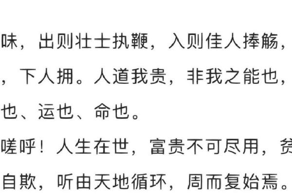 94年生人命运揭秘：如何选择合适的生活方向与人生目标