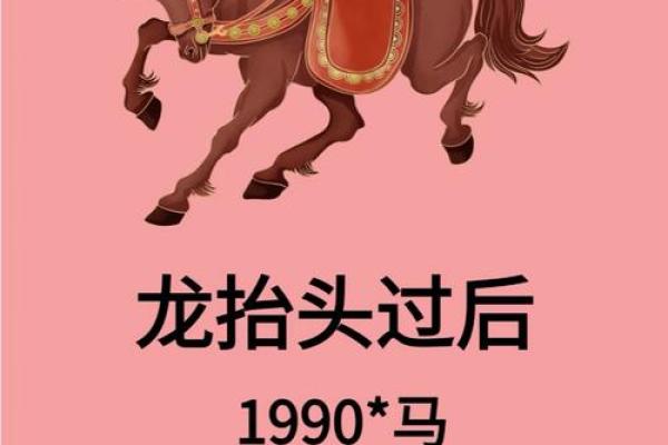 2014年属马：辛苦耕耘，收获希望与幸福的命运之路