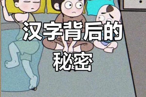 字义的变迁：从“命”字看汉字的奇妙世界