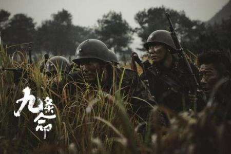 电影《九什么命》：探寻未知命运的奇妙旅程