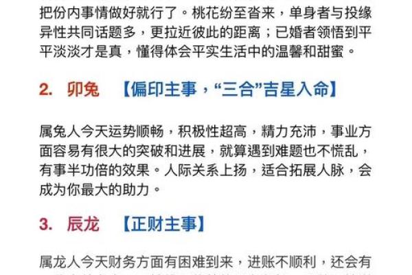 丁未年丙午月的命理解析：探索命运的奥秘与人生智慧
